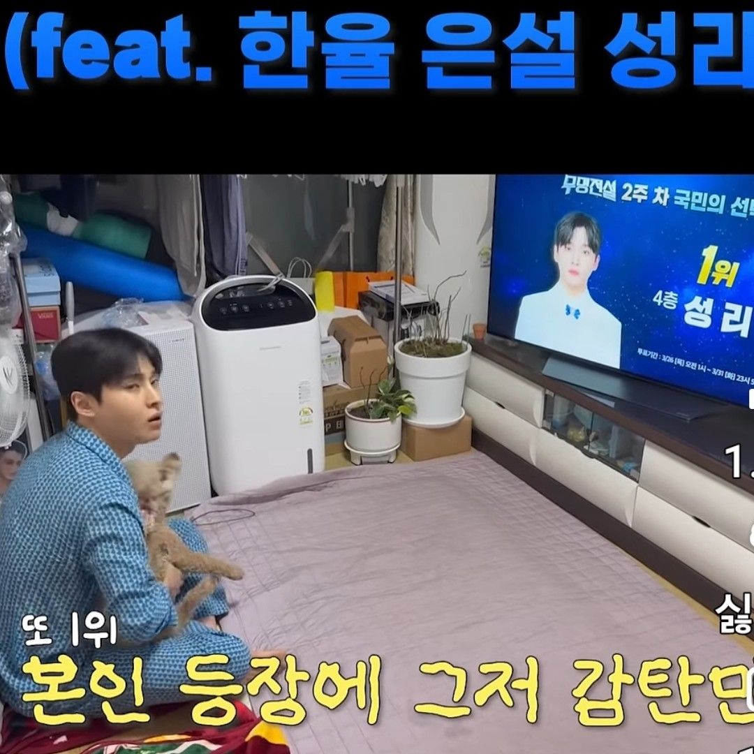 Behind-the-scenes cut of Seong Ri