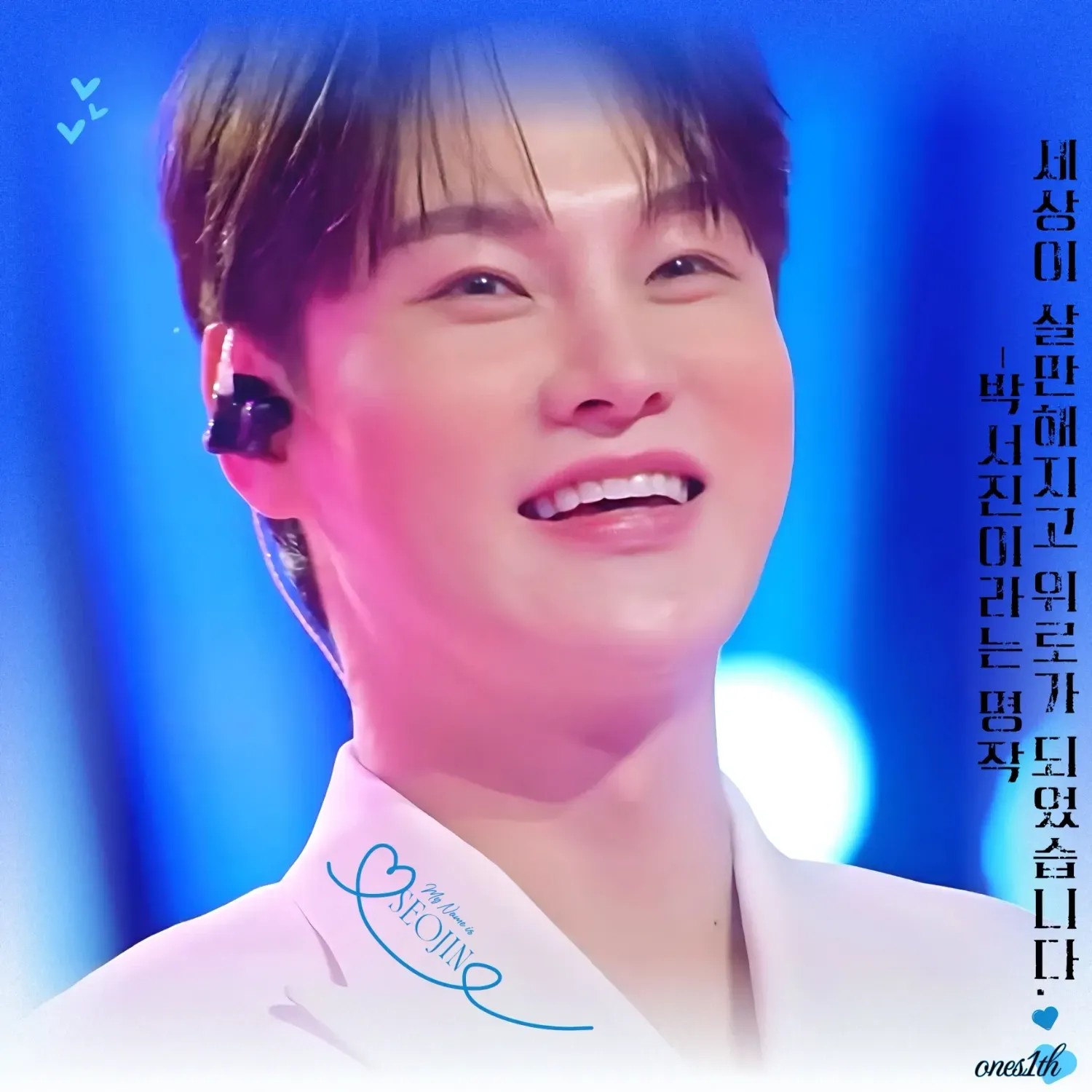 박서진 최근 활동샷