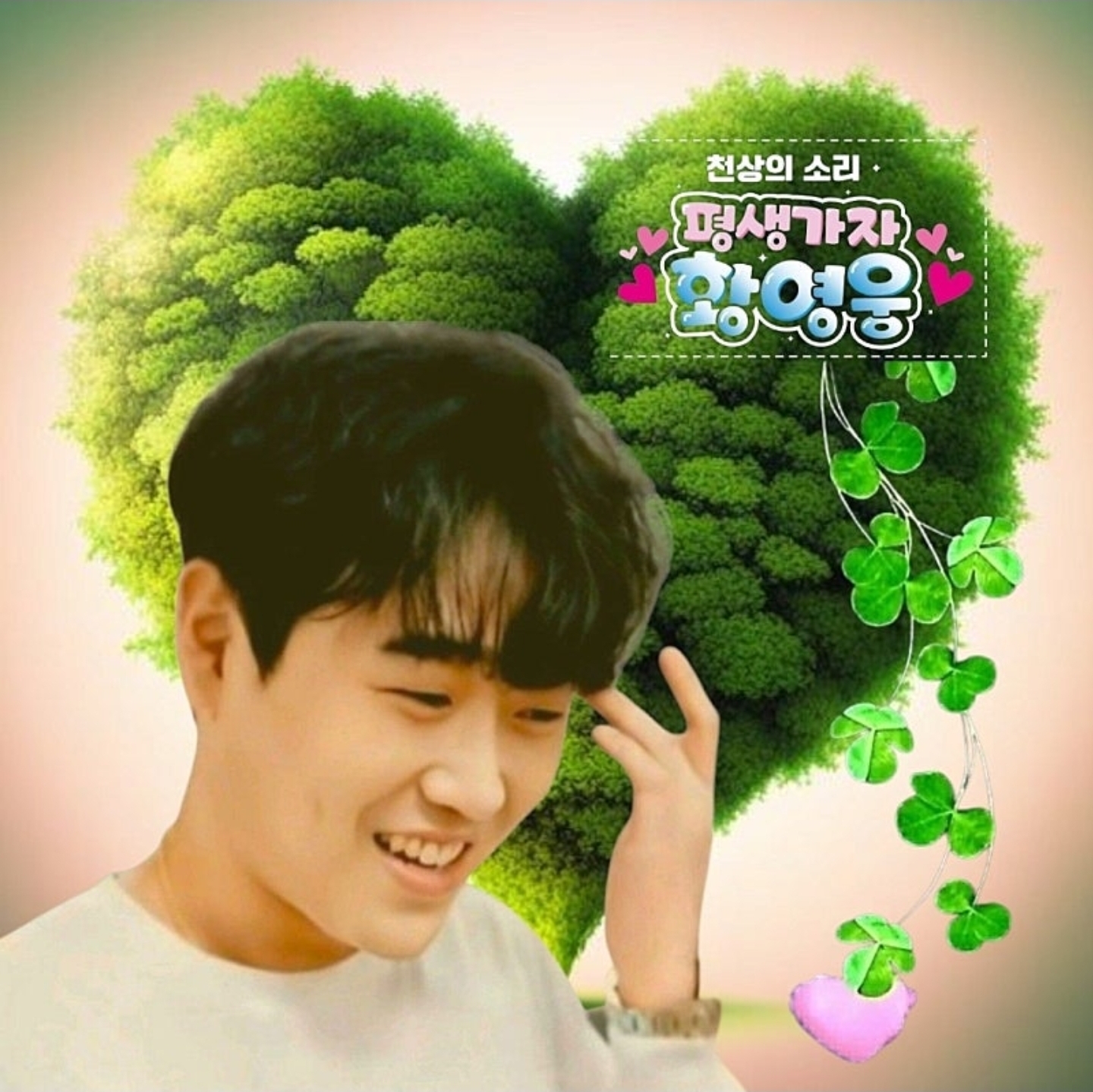 Recent activity shot of Hwang Youngwoong