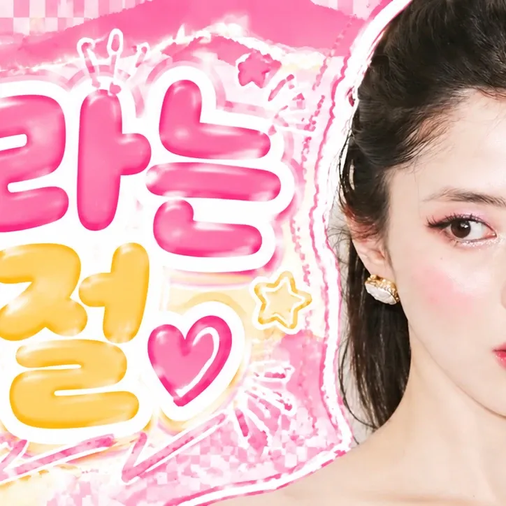 A moment captured by a fan of Han Sohee