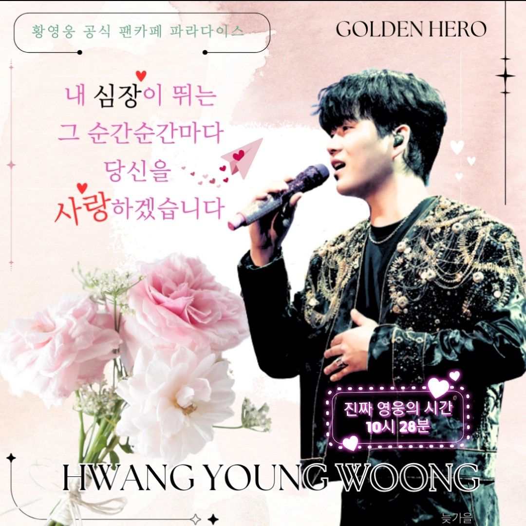 Behind-the-scenes cut of Hwang Youngwoong