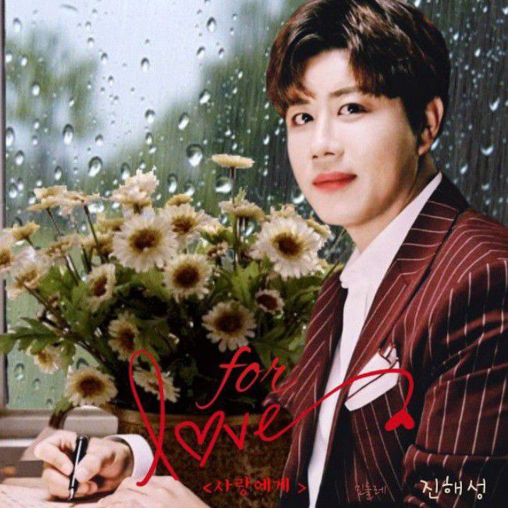 粉絲拍下的晉海成瞬間