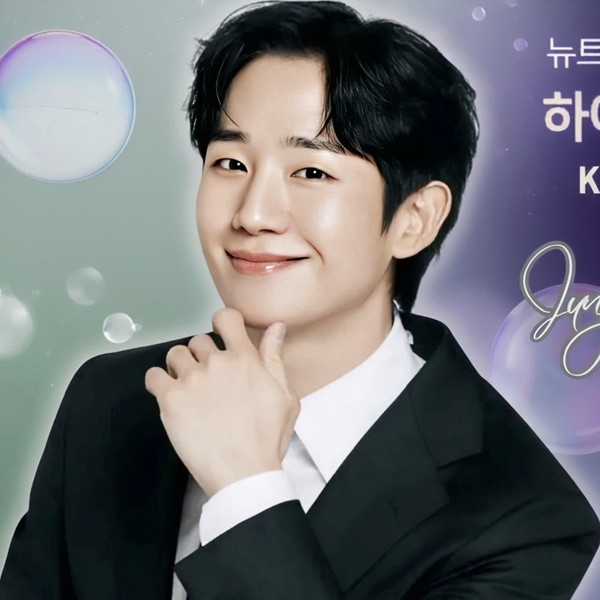 Popular profile photo of Jung Haein loved by fans