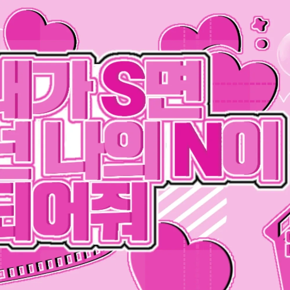 Behind-the-scenes cut of Kim Minju