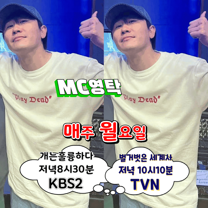 영탁의 비하인드 컷