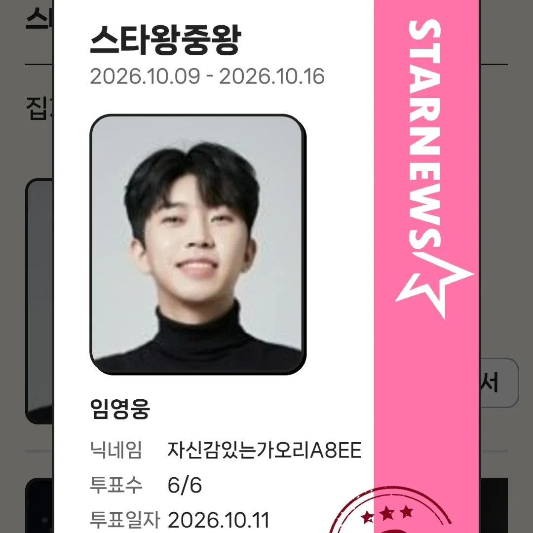 Latest photo of Lim Youngwoong