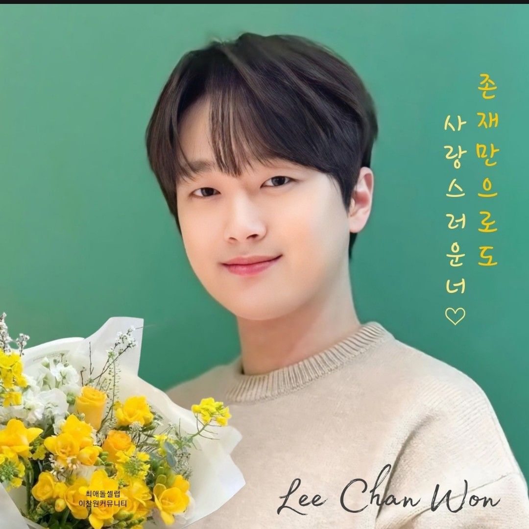 Behind-the-scenes cut of Lee Chanwon