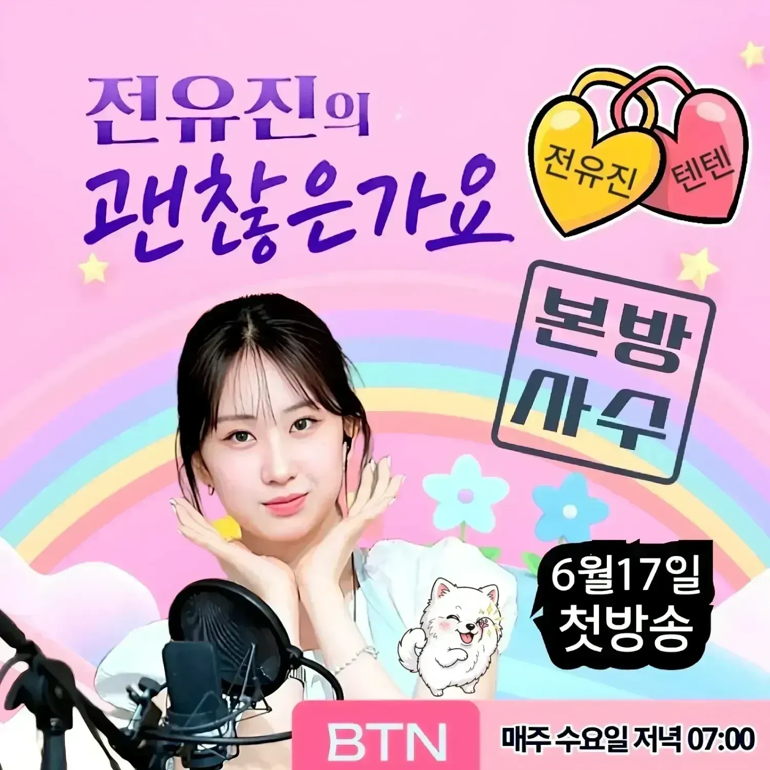 Foto terbaru dari Jeon Yujin