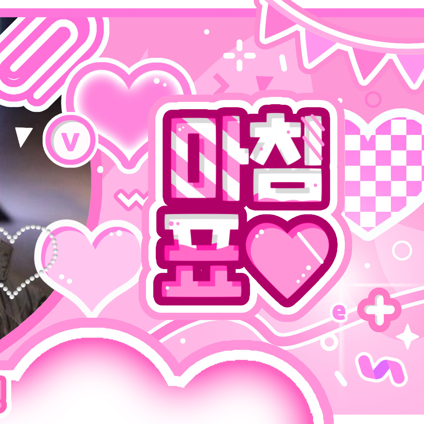 Behind-the-scenes cut of Jung Ilwoo