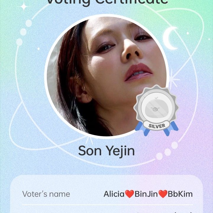 ソン・イェジンの最新写真