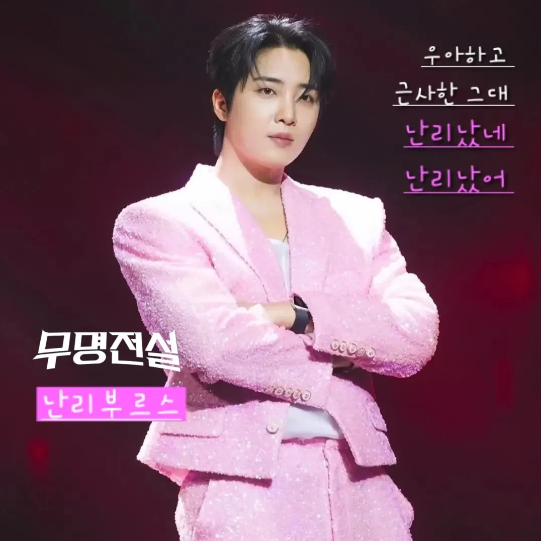A moment captured by a fan of Hwang Yunsung