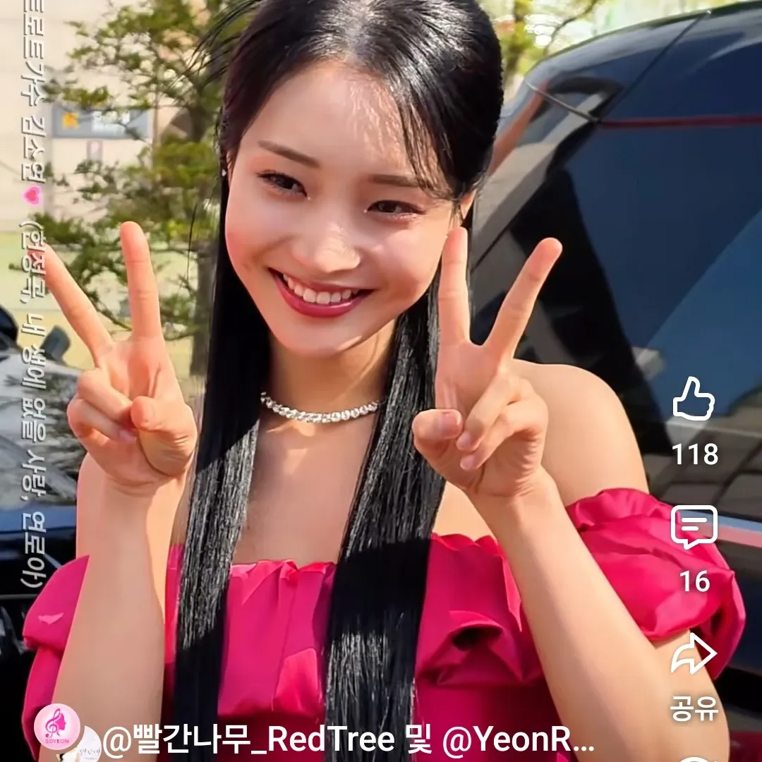 A moment captured by a fan of Kim Soyeon (2004)