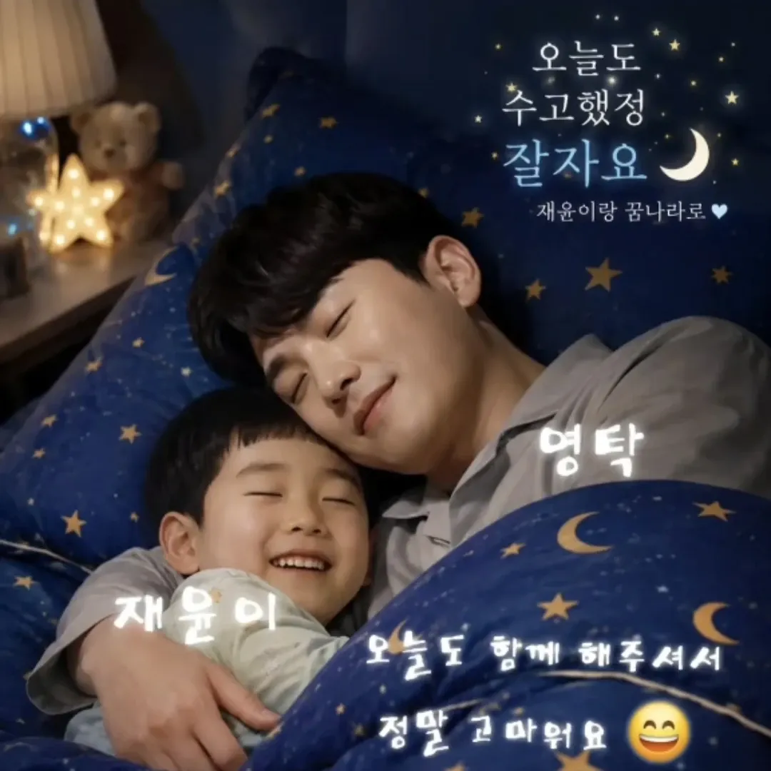 영탁의 최신 사진