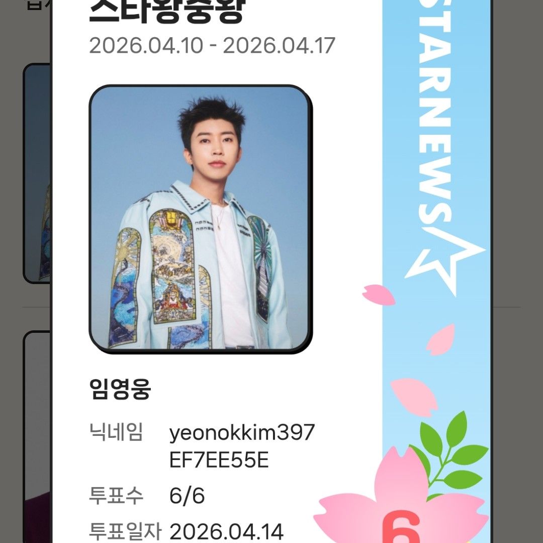 林英雄的最新照片