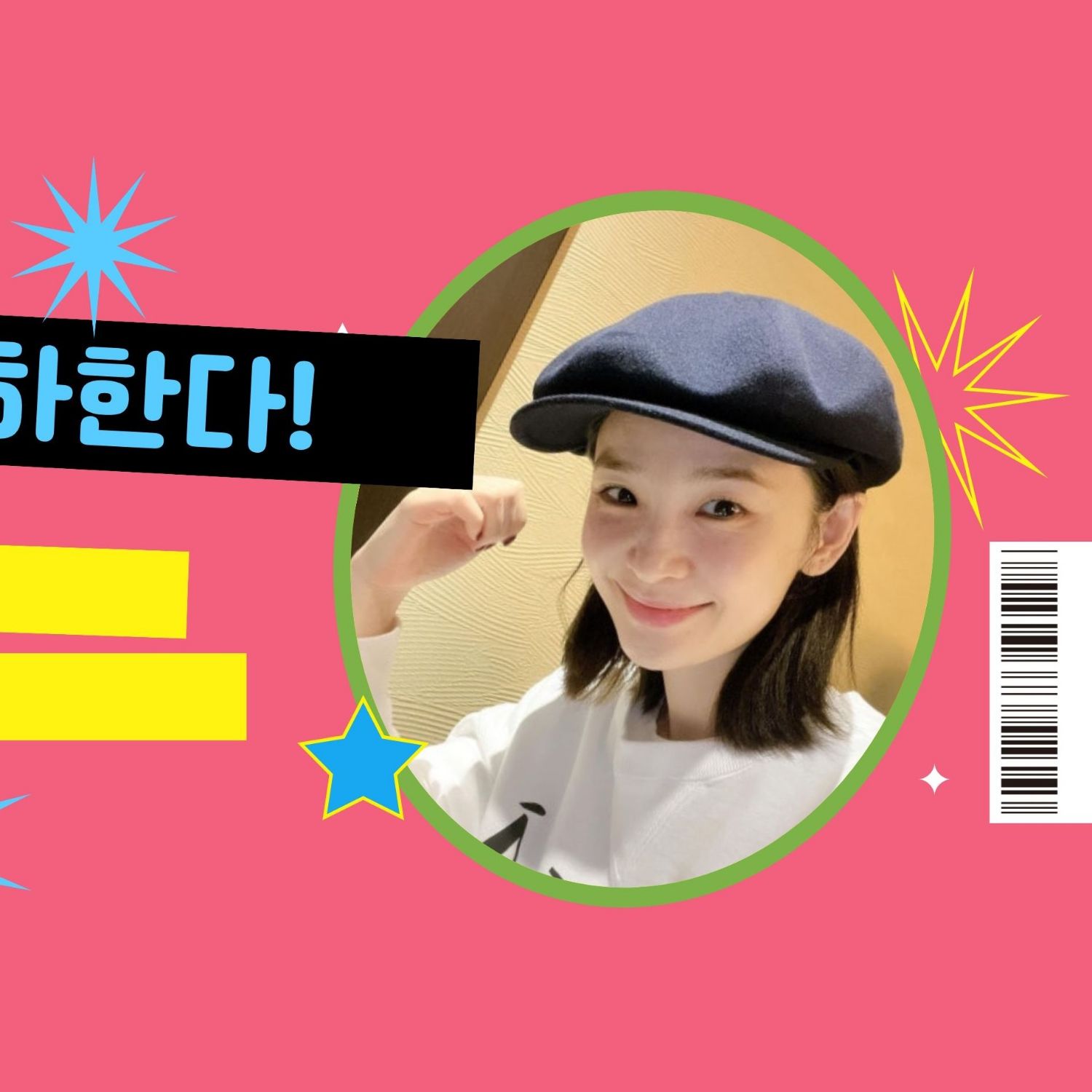 Recent activity shot of Jeon Mido