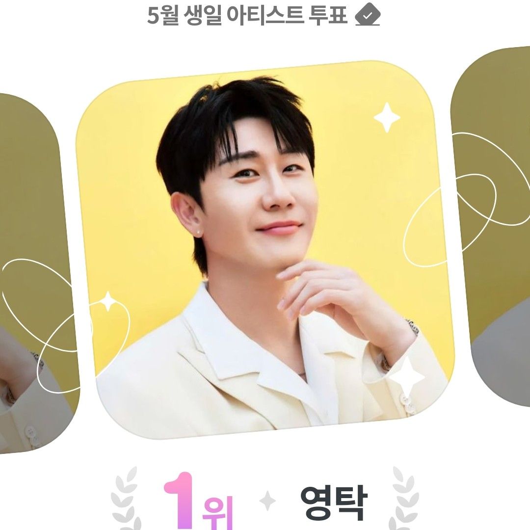 永卓的近期活動照