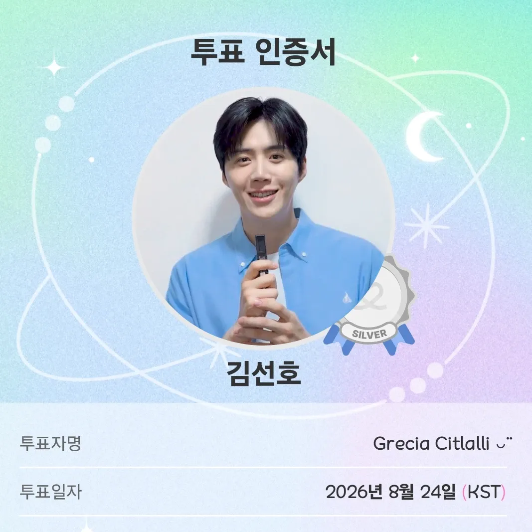 김선호 최근 활동샷