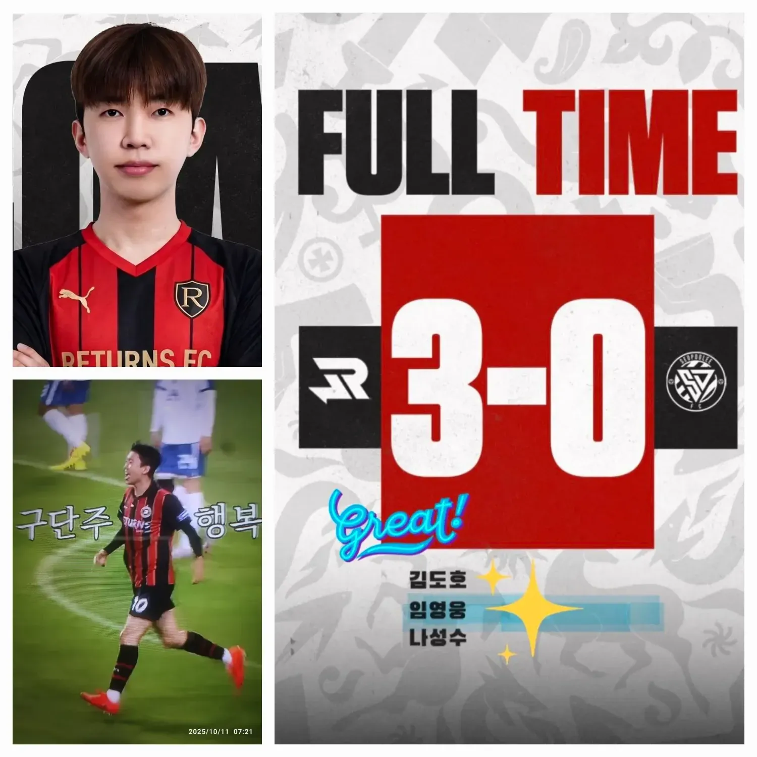 A moment captured by a fan of Lim Youngwoong