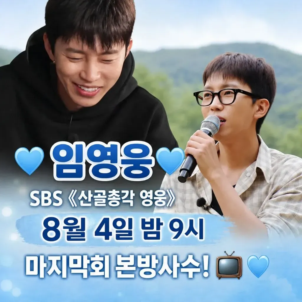 Momen yang diabadikan oleh penggemar Lim Youngwoong