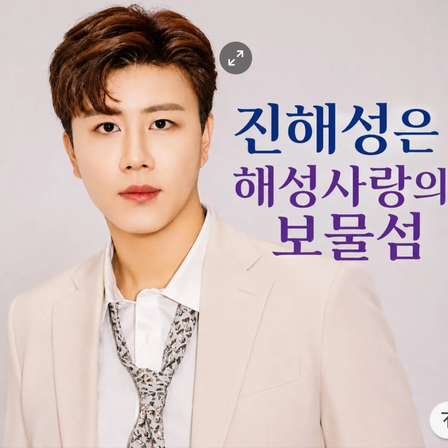 Latest photo of Jin Haesung