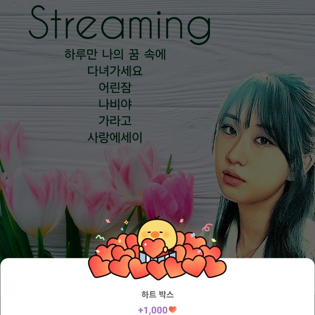 전유진의 최신 사진