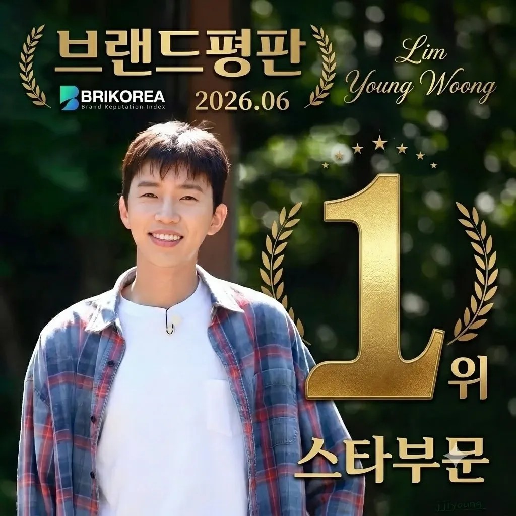 Foto terbaru dari Lim Youngwoong
