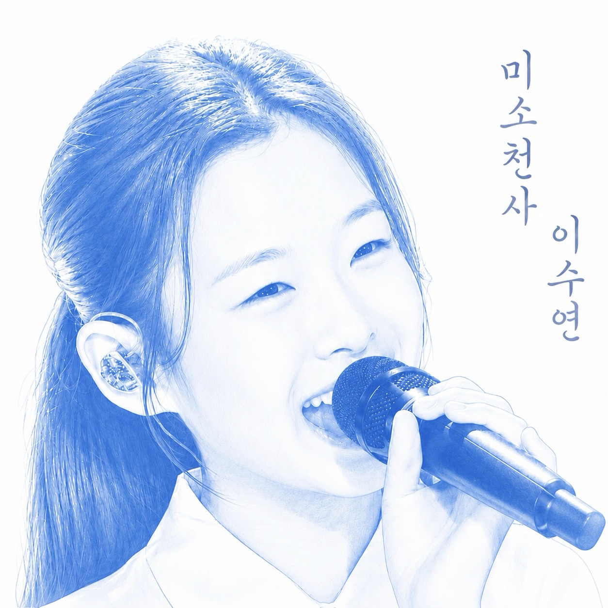 A moment captured by a fan of Lee Sooyeon