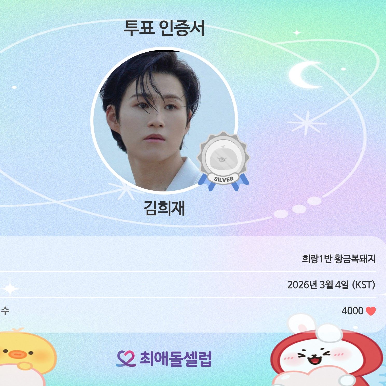 金熙栽的近期活動照