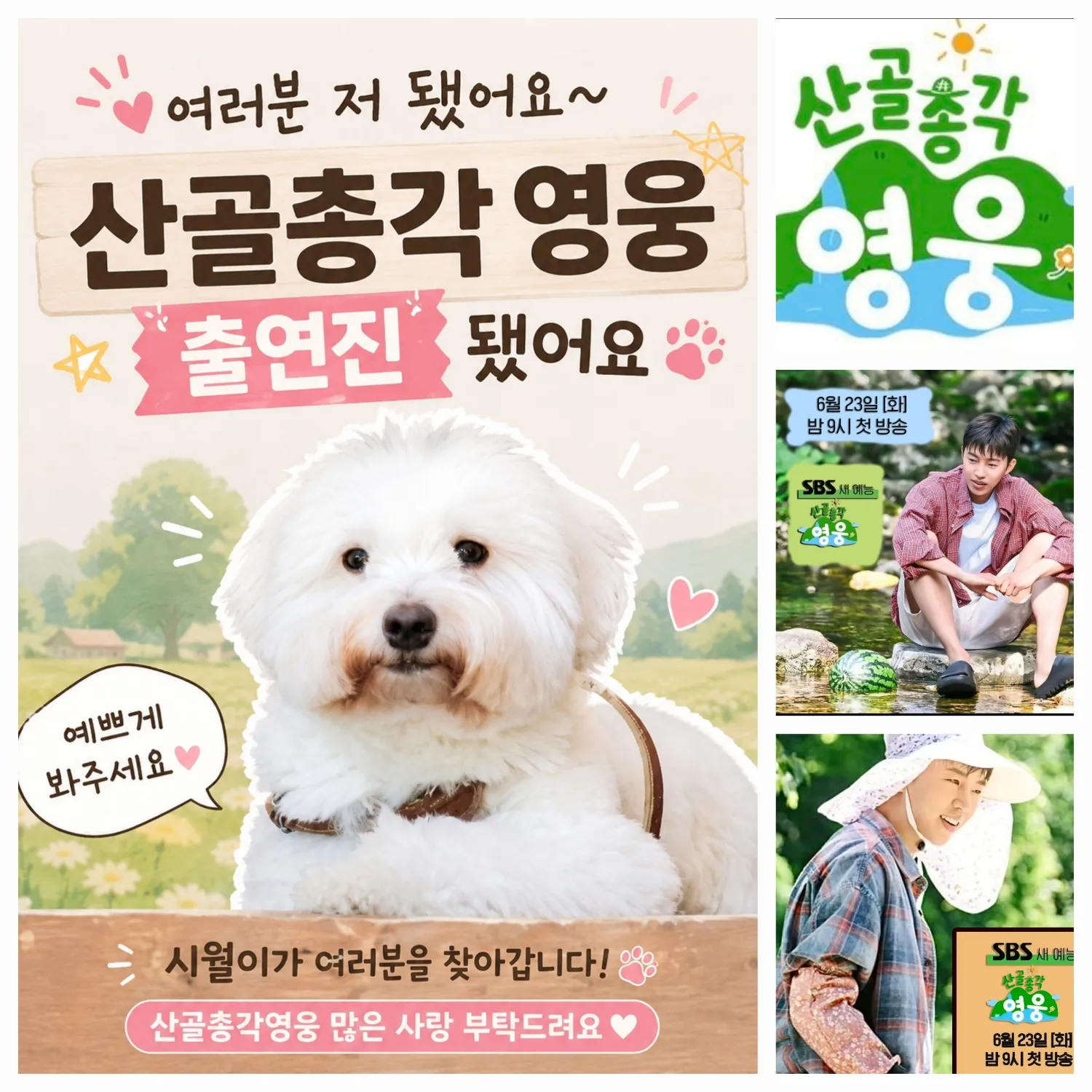 Foto terbaru dari Lim Youngwoong
