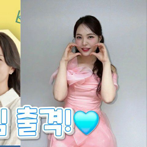 A moment captured by a fan of Miss Kim