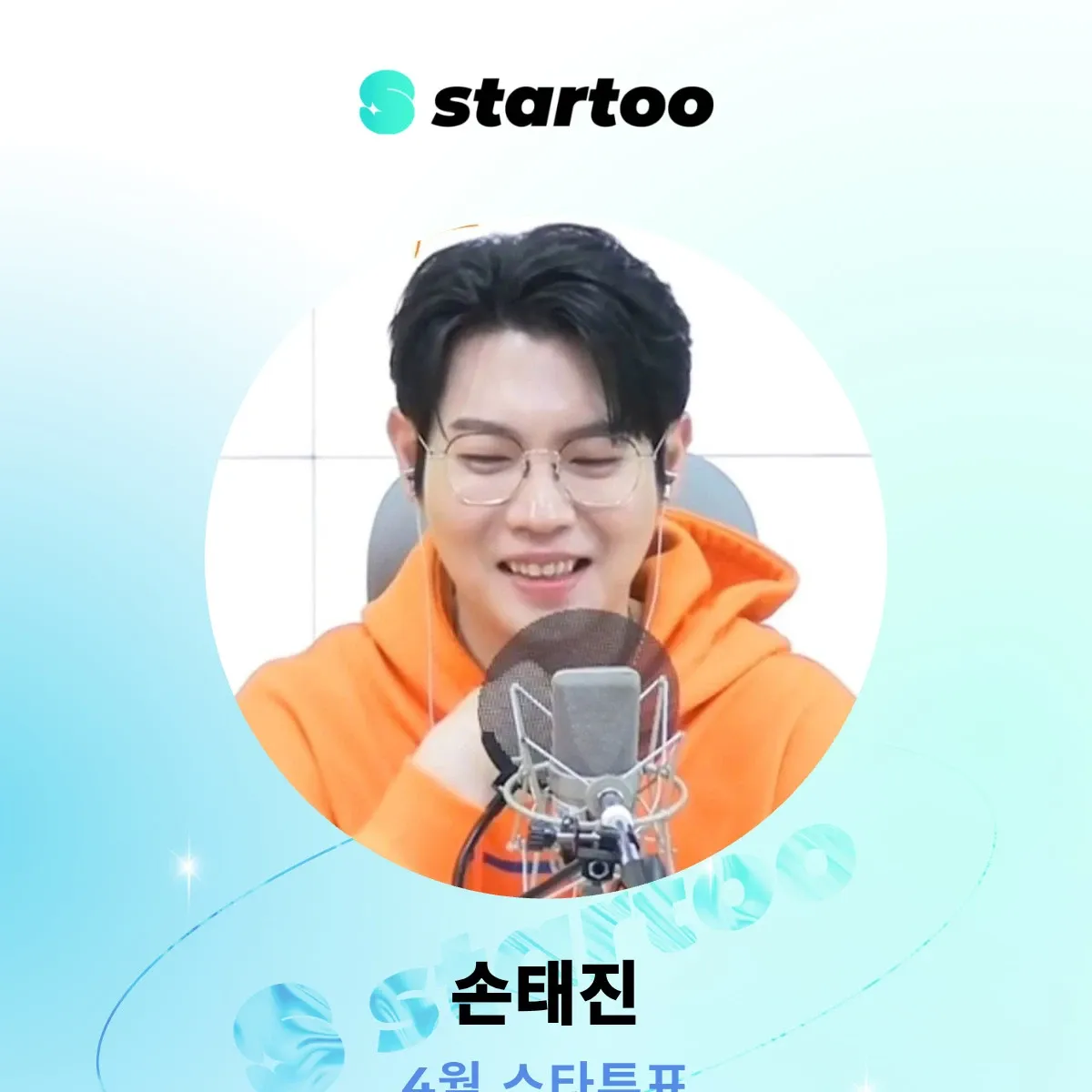 Behind-the-scenes cut of Son Taejin