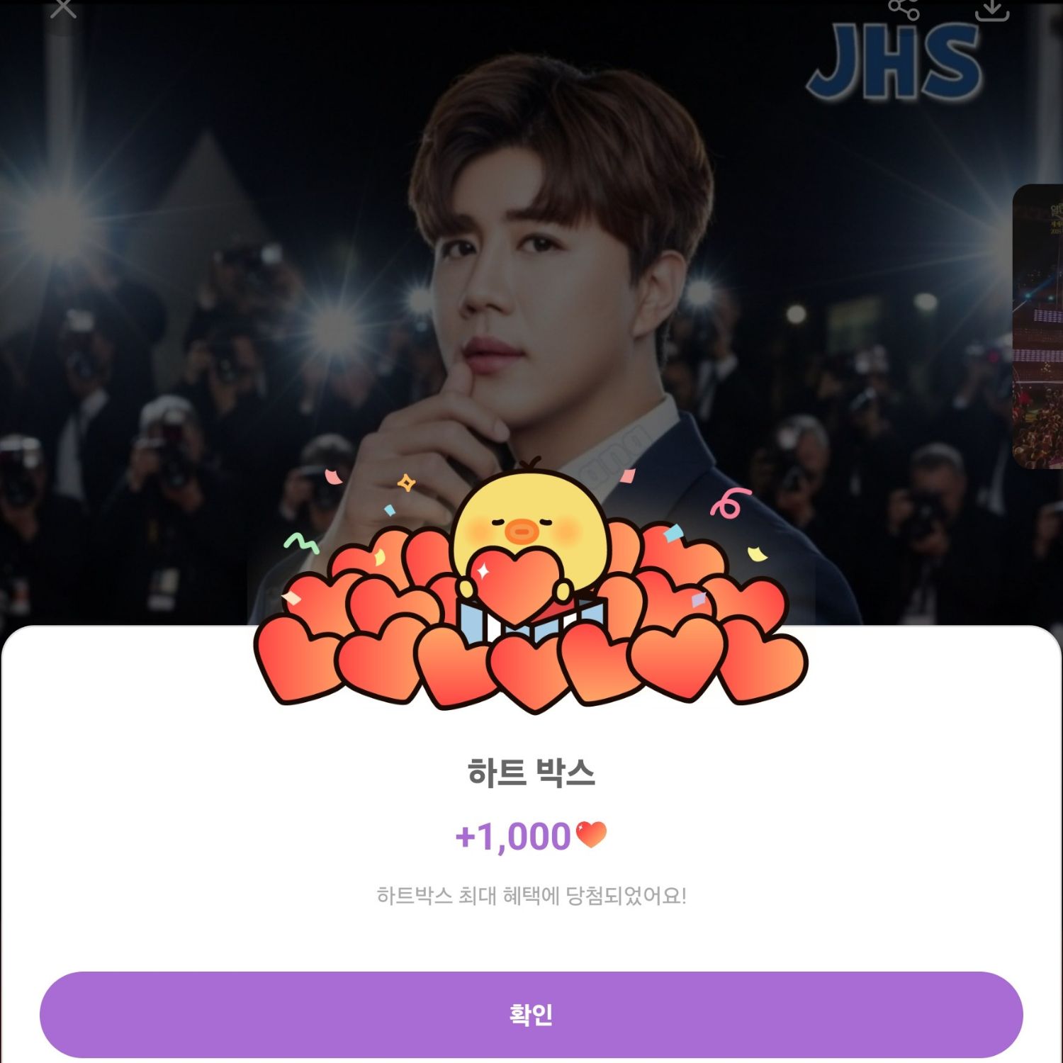 Behind-the-scenes cut of Jin Haesung