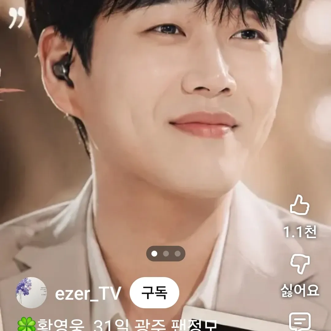 A moment captured by a fan of Hwang Youngwoong