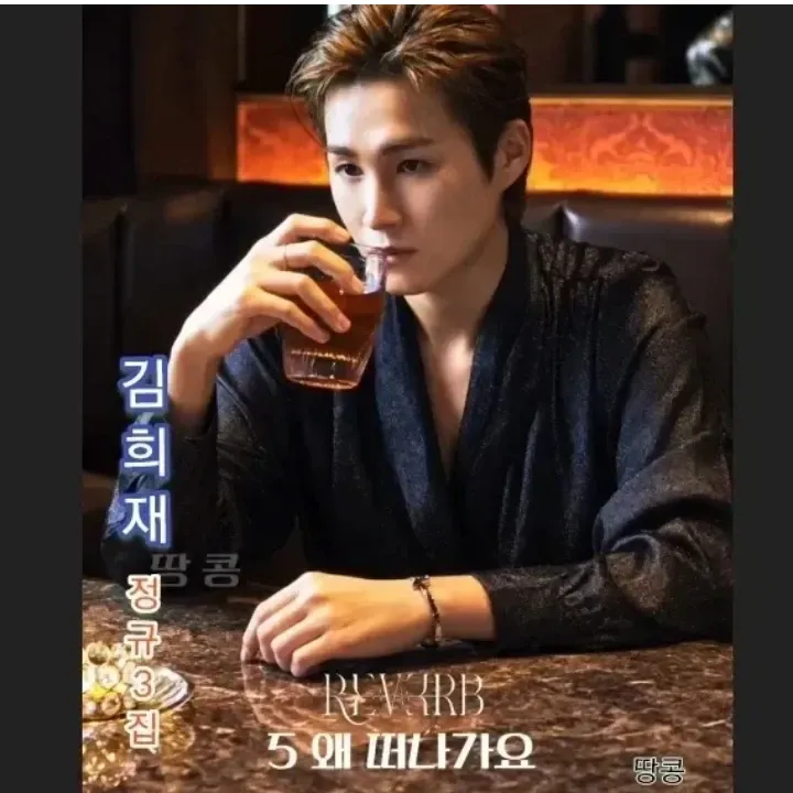 김희재의 최신 사진