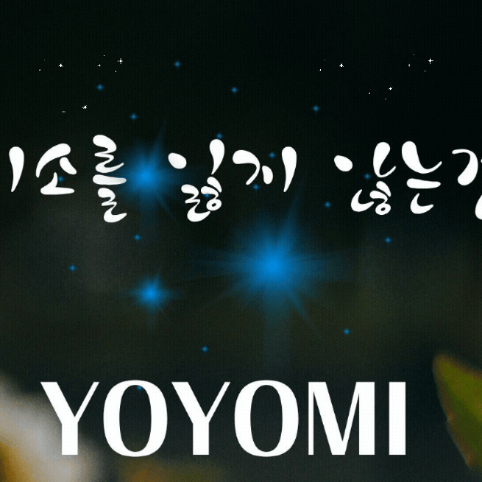Behind-the-scenes cut of YOYOMI