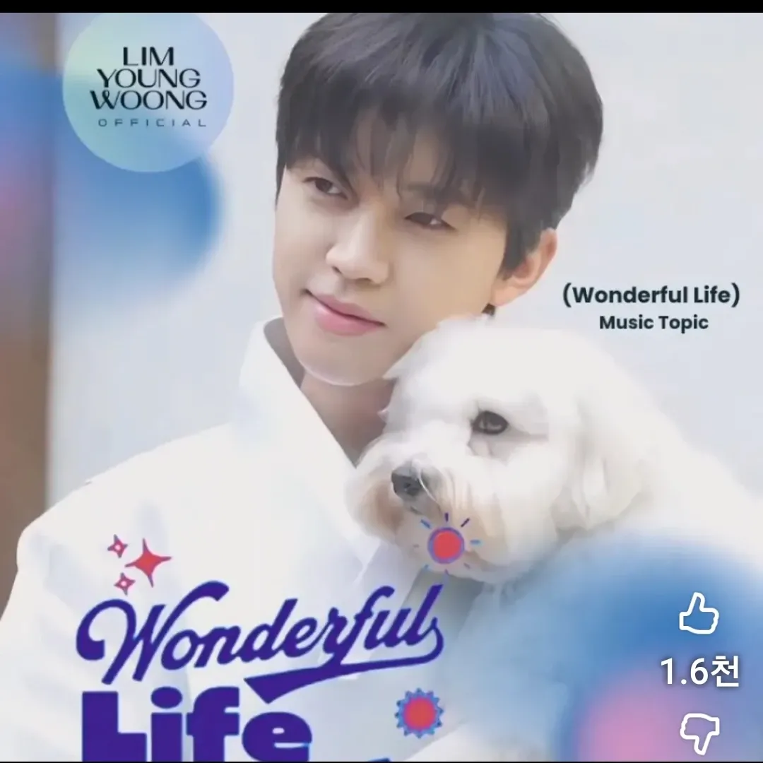 Cuplikan di balik layar dari Lim Youngwoong