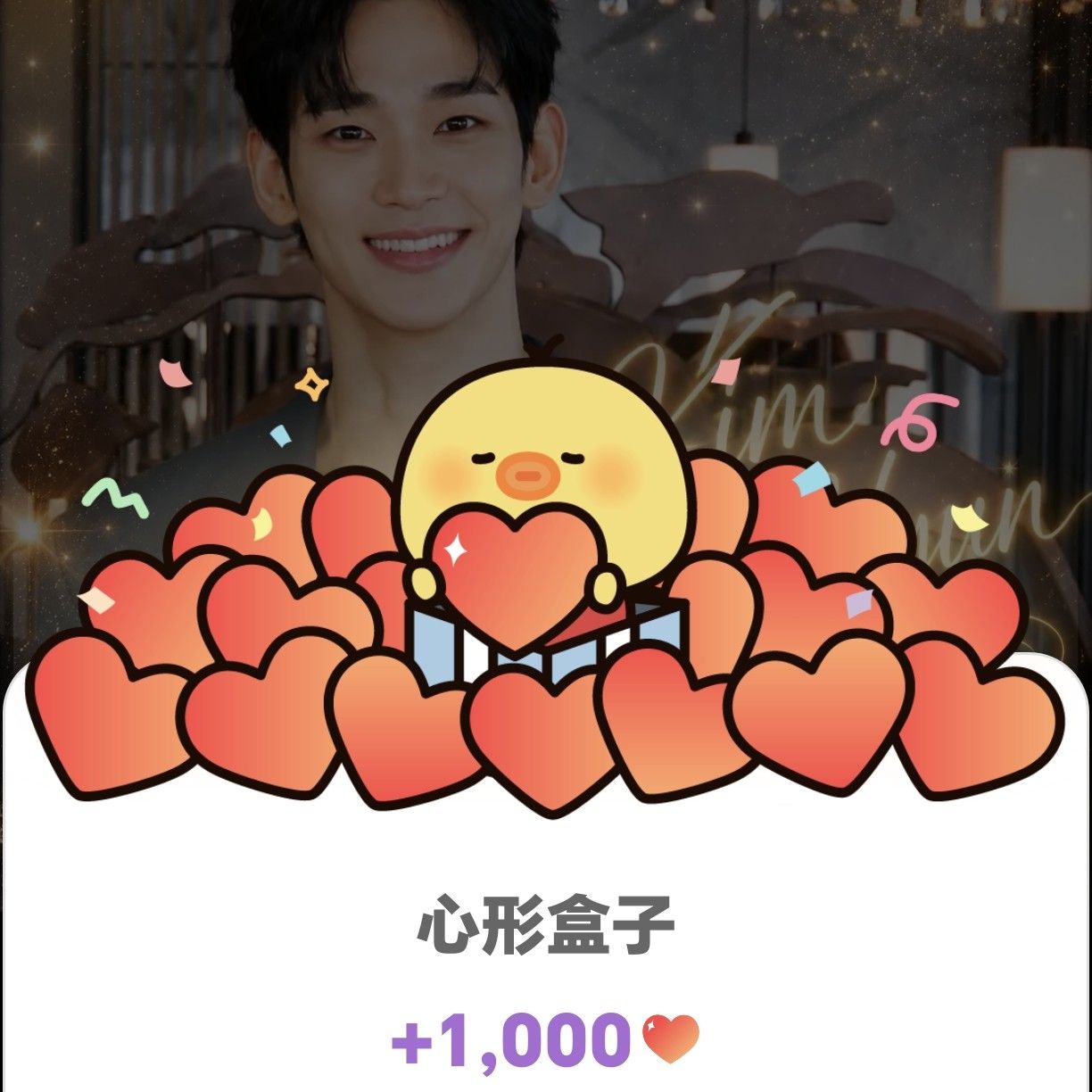 Latest photo of Kim Soohyun