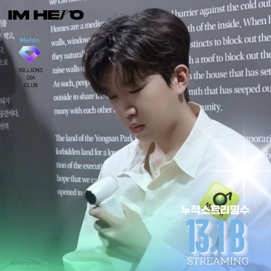 ファンが撮影したイム・ヨンウンの瞬間