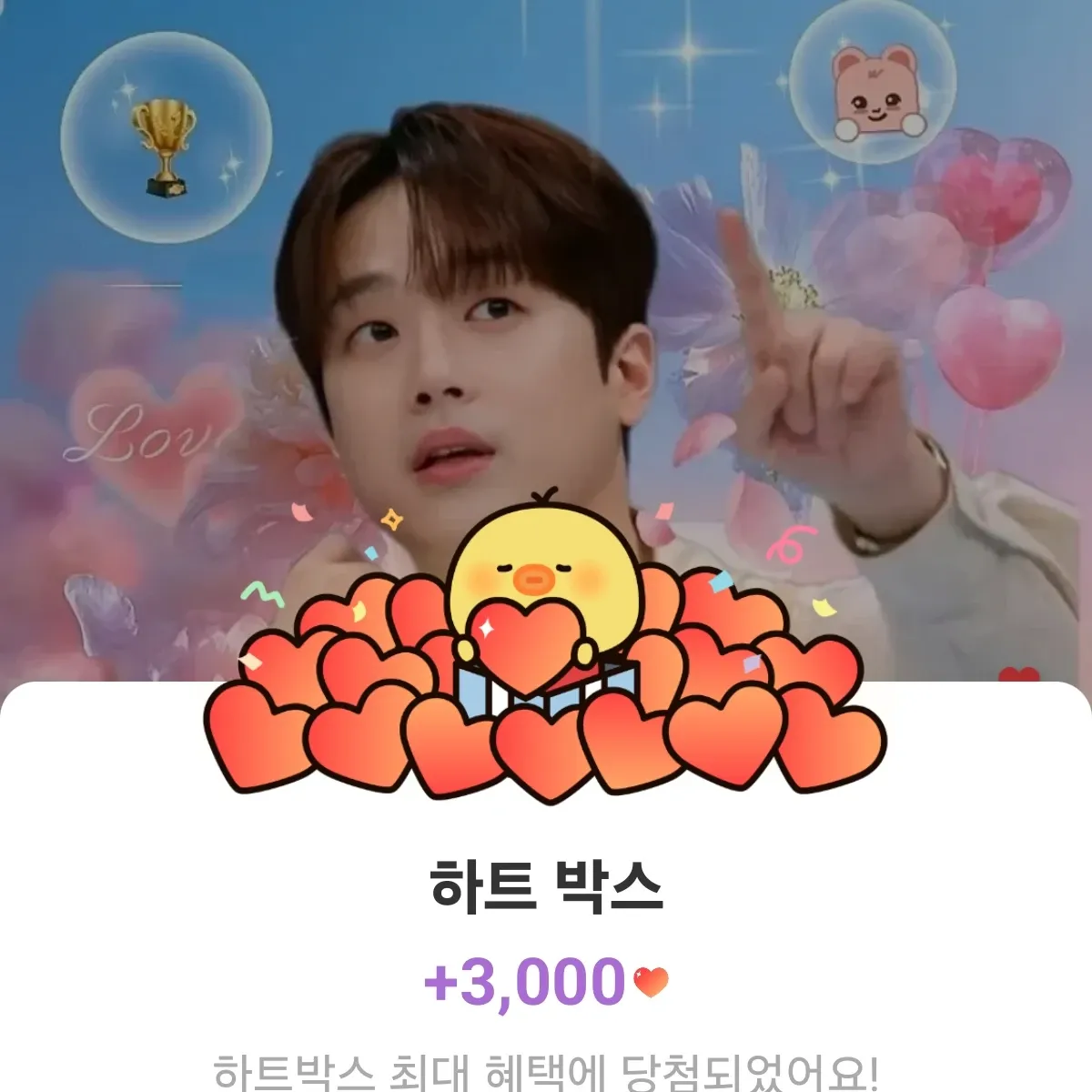이찬원 팬이 찍은 순간