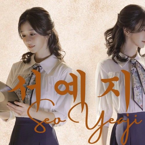 Behind-the-scenes cut of Seo Yeaji