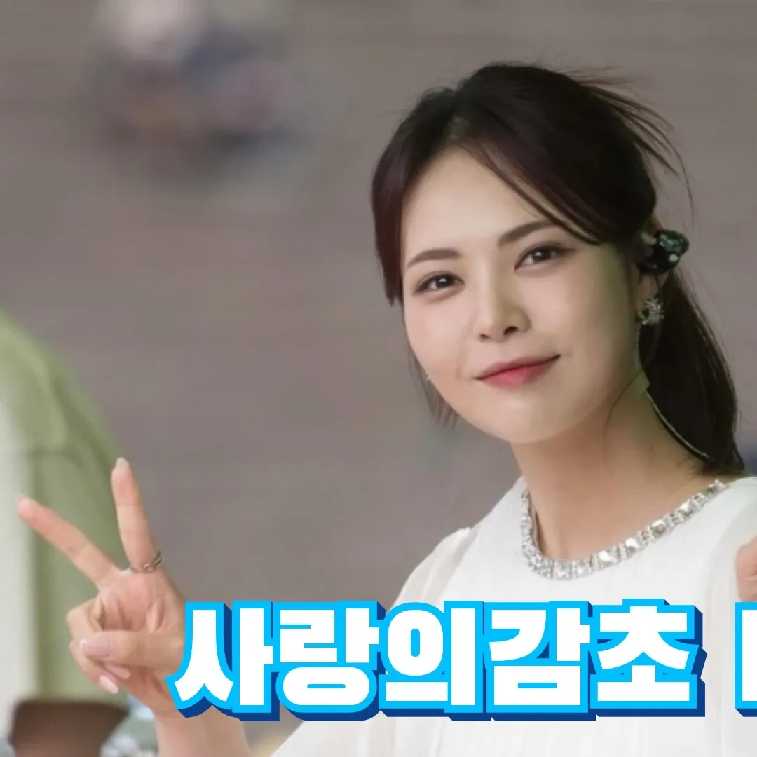 Behind-the-scenes cut of Miss Kim