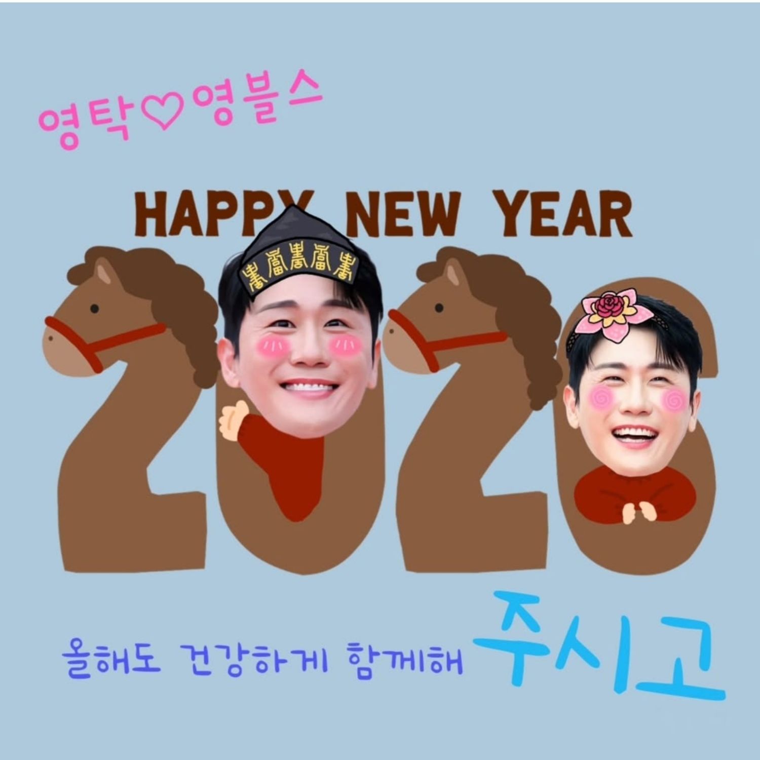 영탁 팬이 찍은 순간