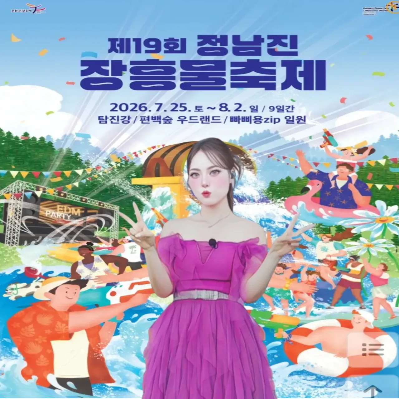 Cuplikan di balik layar dari Miss Kim