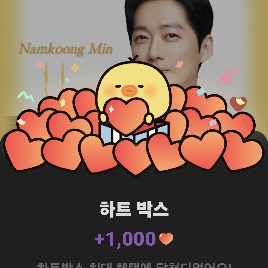 A moment captured by a fan of Namkoong Min