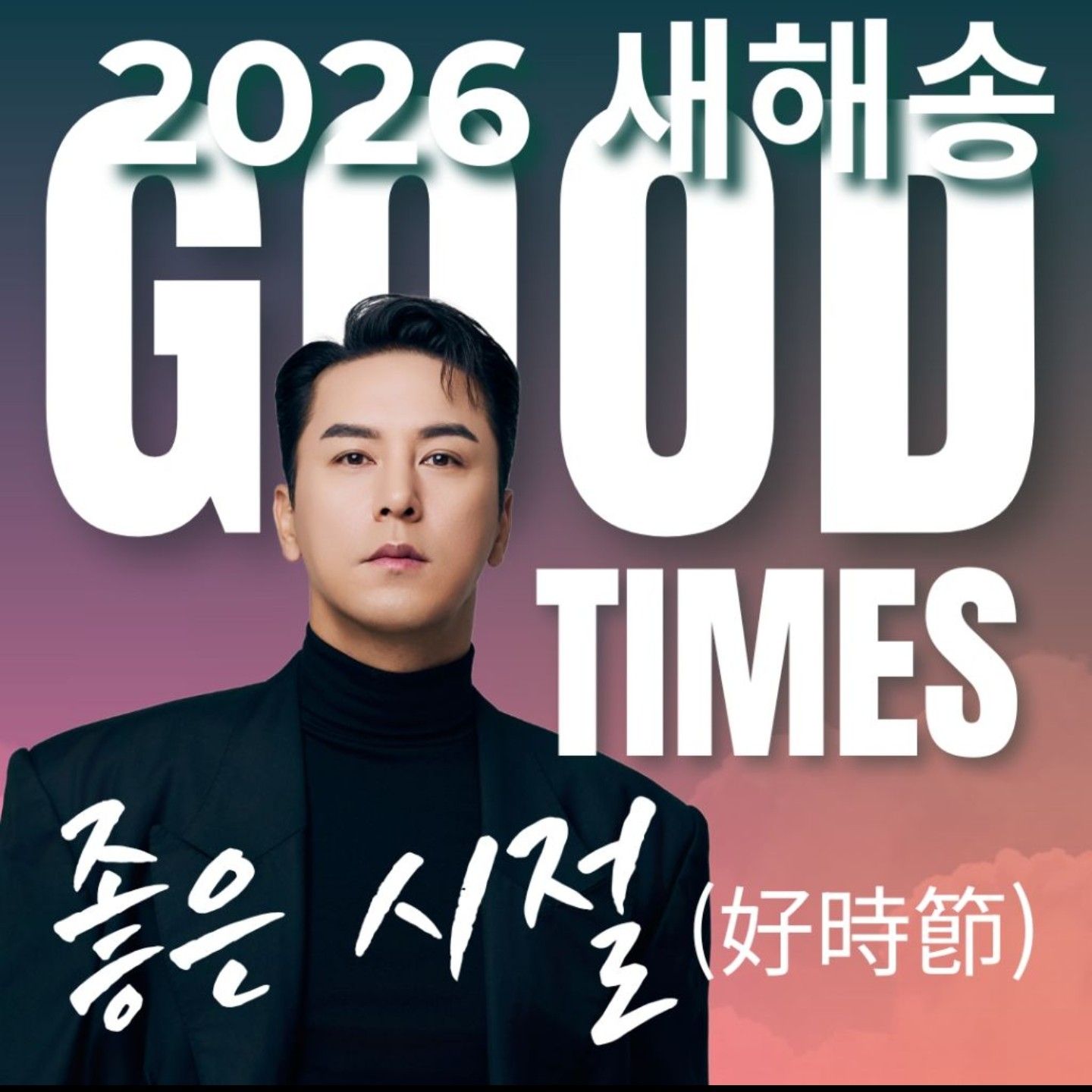 チャン・ミンホのビハインドカット