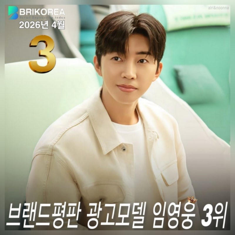 イム・ヨンウンの最近の活動ショット