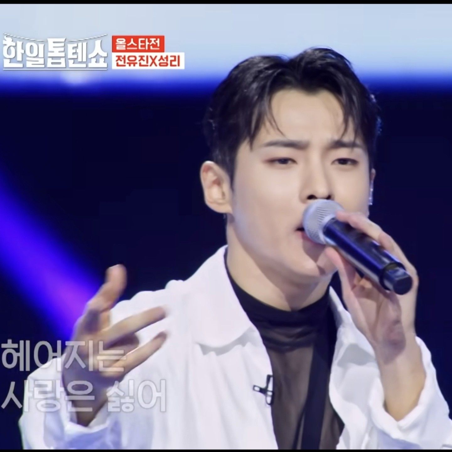 Behind-the-scenes cut of Seong Ri