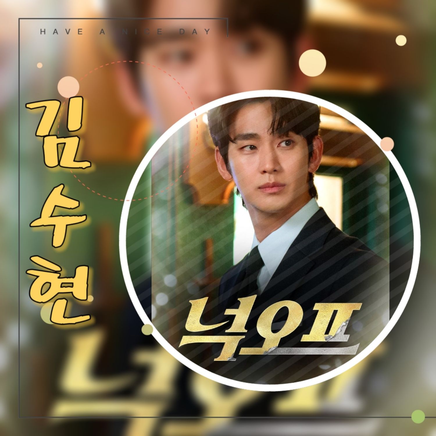 ファンが撮影したキム・スヒョンの瞬間