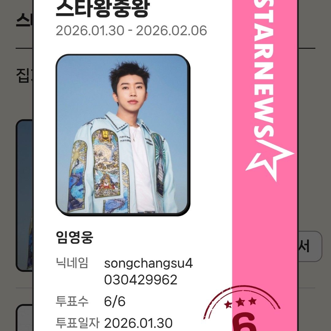 林英雄的近期活动照