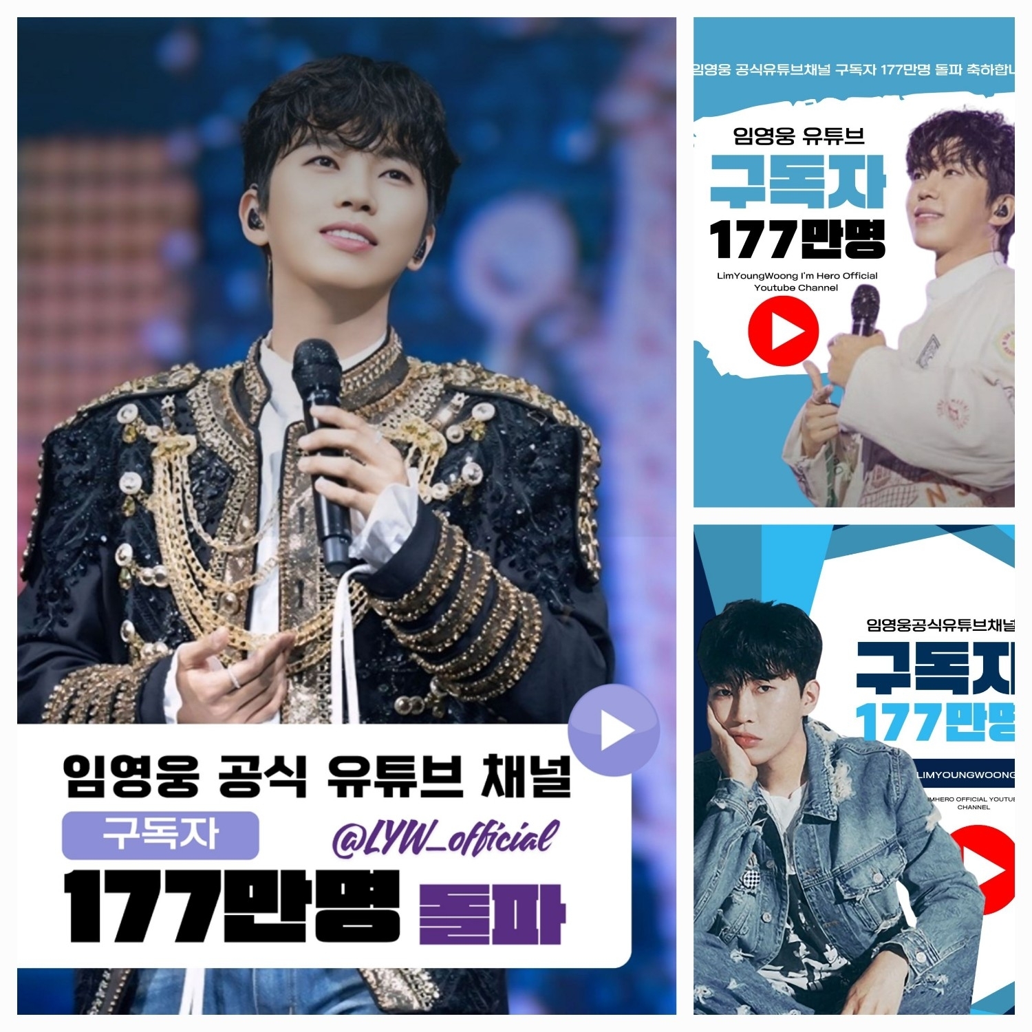 Behind-the-scenes cut of Lim Youngwoong